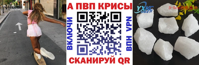 A PVP крисы CK  купить наркоту  Нововоронеж 
