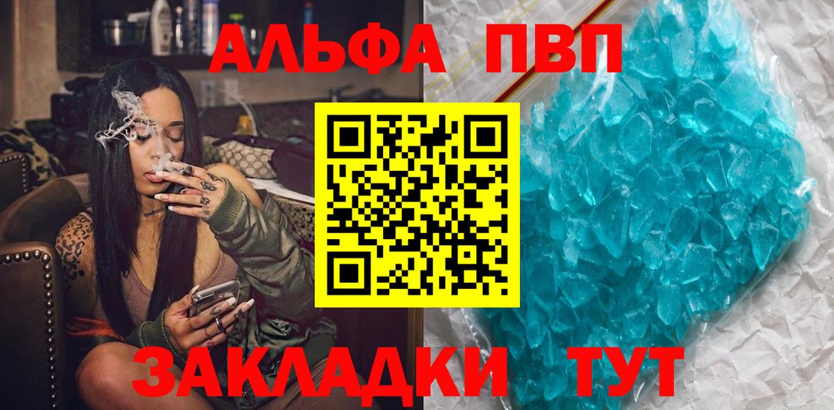A PVP Соль  Alfa_PVP  Вход с VPN  APVP VHQ  Нововоронеж  A-PVP VHQ 