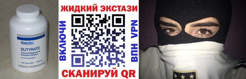 купить наркотик  Нововоронеж  Бутират бутик 