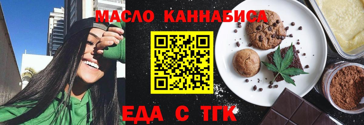 Нововоронеж  Cannafood марихуана  Вход с VPN 