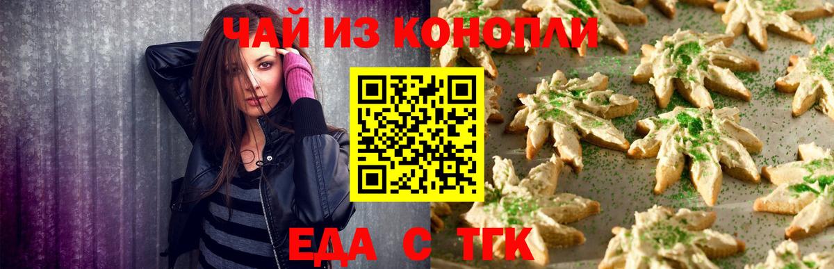 Печенье с ТГК конопля  Нововоронеж 