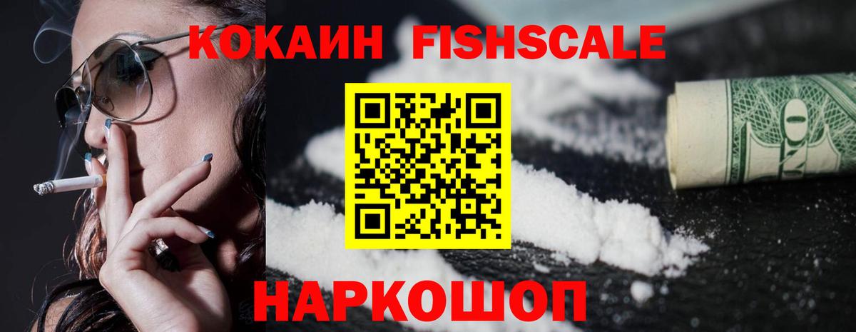 Кокаин 99% Нововоронеж