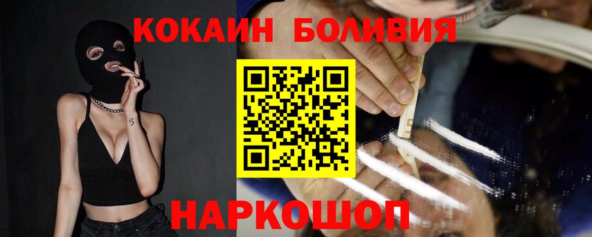 Cocaine  Нововоронеж  Кокаин Эквадор  КОКАИН Fish Scale 