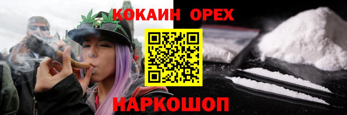 COCAIN 99%  Вход с VPN  где купить наркотик  Cocaine  COCAIN Колумбийский  Нововоронеж 