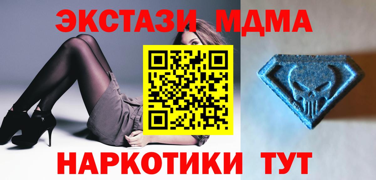 ЭКСТАЗИ таблы  Вход с VPN  Экстази  Экстази бентли  Нововоронеж 