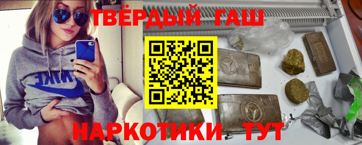 ГАШИШ гашик Нововоронеж