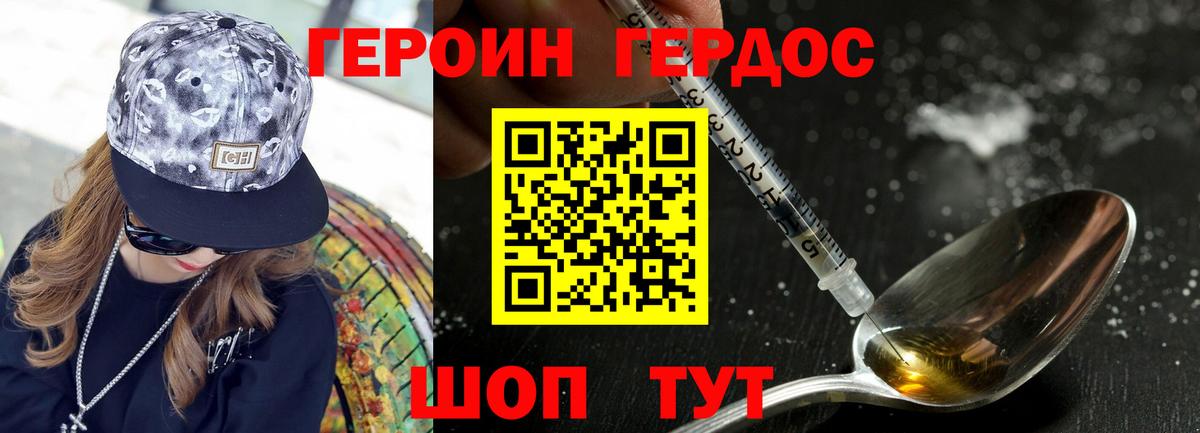 Нововоронеж  ГЕРОИН гречка  ГЕРОИН  Вход с VPN 