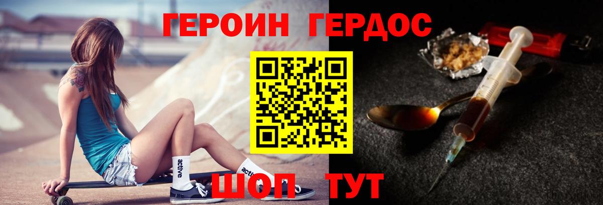 Героин афганец  Нововоронеж 