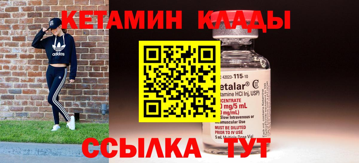 КЕТАМИН ketamine  КЕТАМИН VHQ  Нововоронеж 