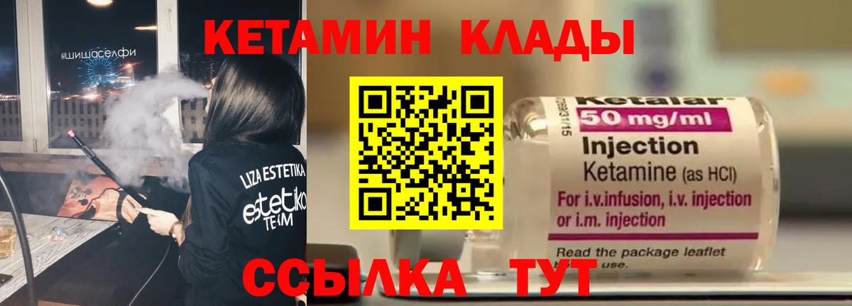 Кетамин ketamine Нововоронеж