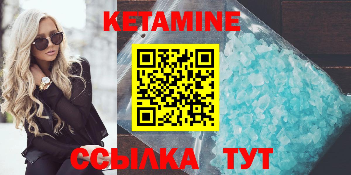 Нововоронеж  Кетамин VHQ  мега маркетплейс  КЕТАМИН VHQ  Вход с VPN 