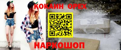 кокаин премиум Заводоуковск