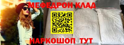 мяу мяу кристалл Балахна