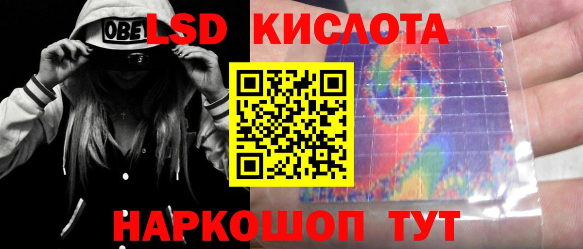 ЛСД экстази кислота  Лсд 25 экстази кислота  blacksprut сайт  Лсд 25 экстази  Вход с VPN  Нововоронеж 