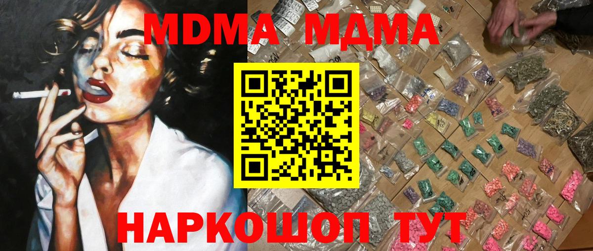 МДМА Molly  МДМА  Вход с VPN  Нововоронеж  МДМА VHQ 