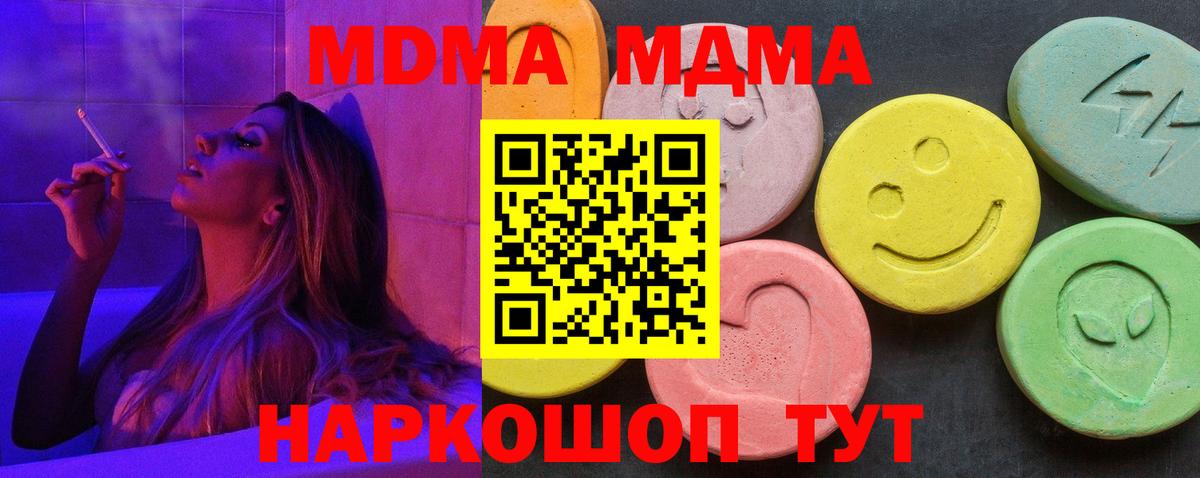 MDMA VHQ Нововоронеж