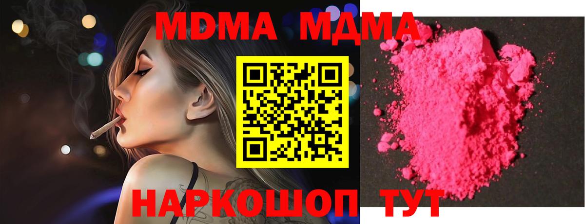 МДМА VHQ  MDMA VHQ  Нововоронеж 