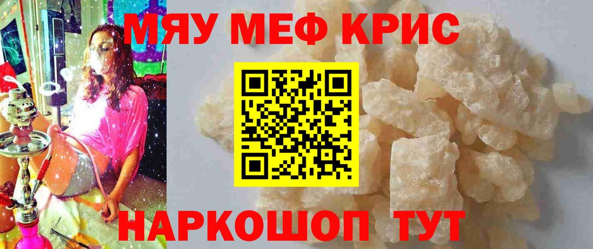 Мефедрон мука  Мефедрон  Нововоронеж 