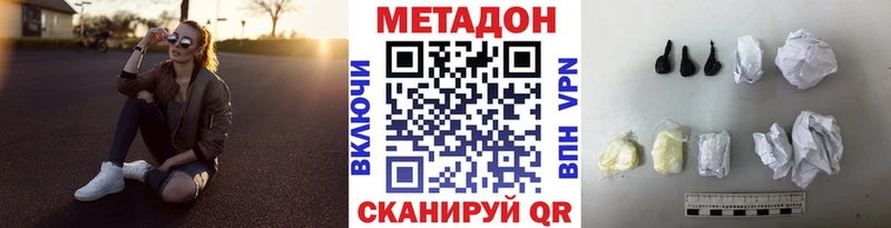 где продают наркотики  Нововоронеж  МЕТАДОН VHQ 
