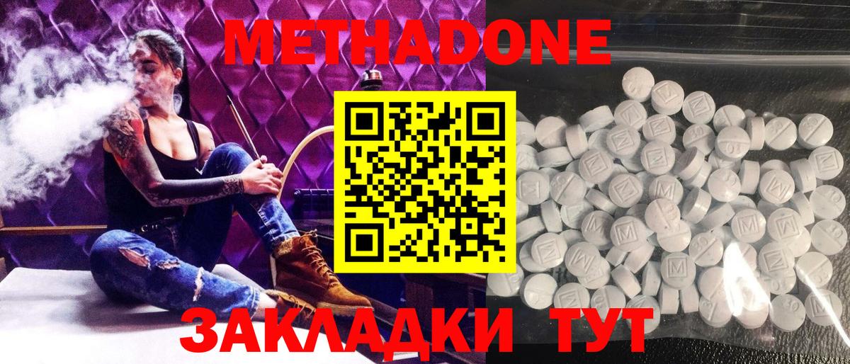 МЕТАДОН VHQ Нововоронеж