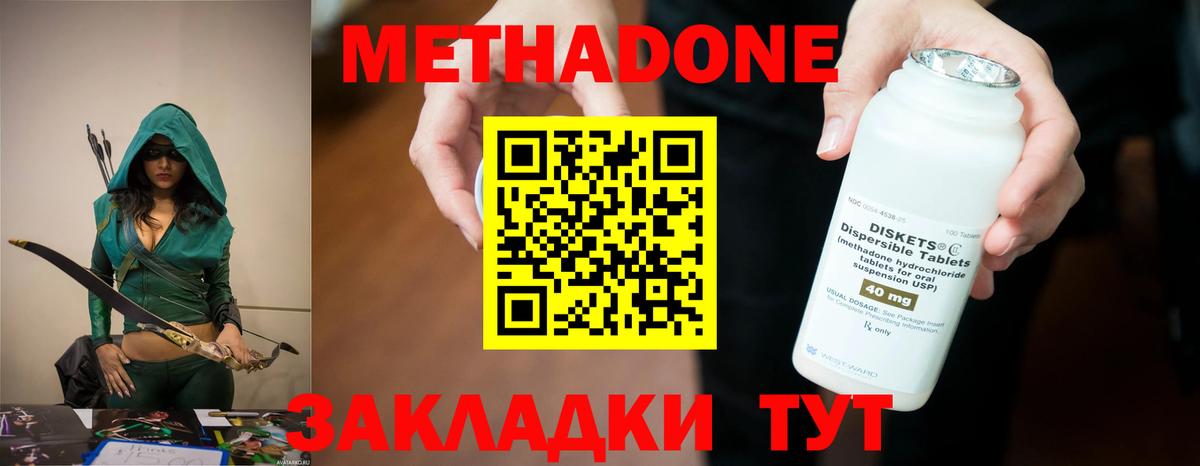 МЕТАДОН VHQ  Нововоронеж 