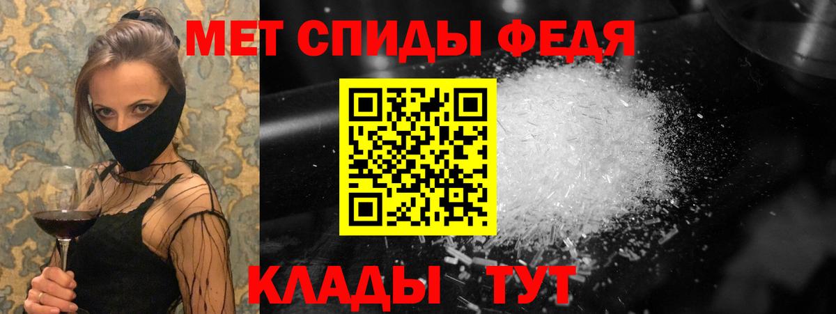 Метамфетамин кристалл  Вход с VPN  Нововоронеж  Метамфетамин кристалл 
