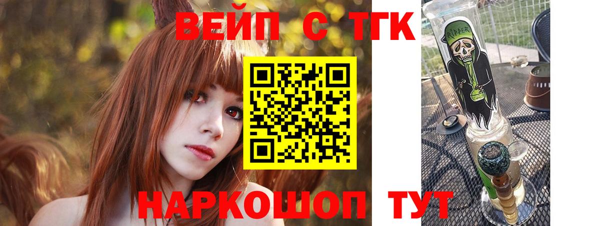 Дистиллят ТГК гашишное масло  Нововоронеж  ТГК вейп с тгк 