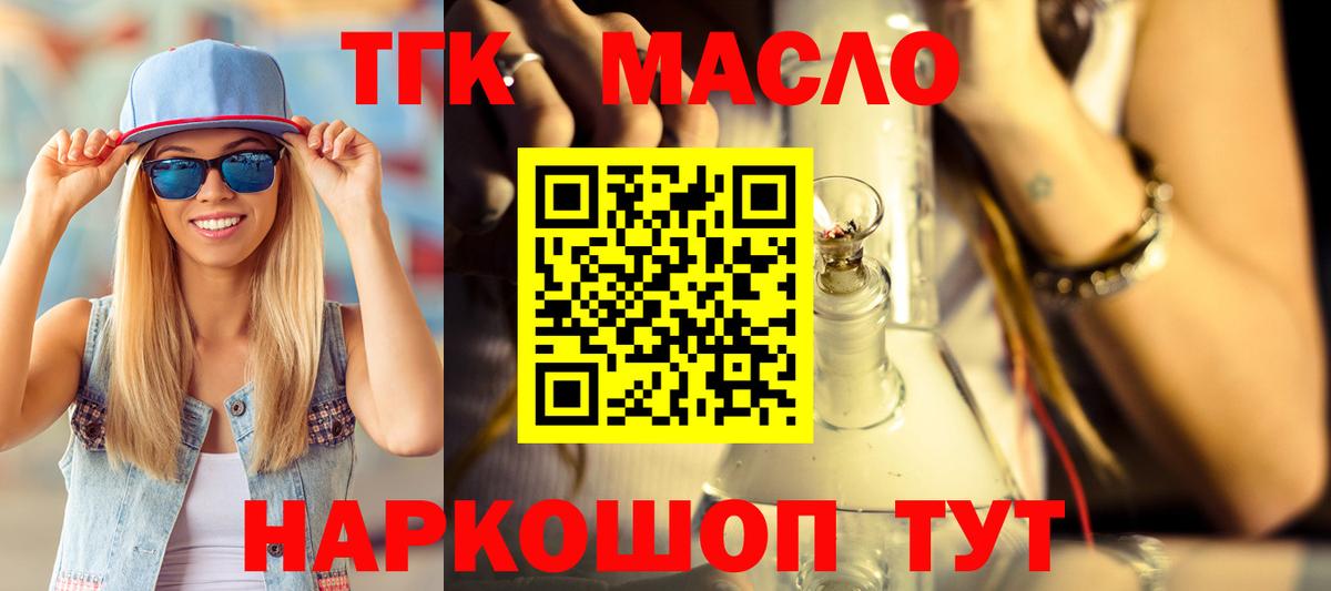 Нововоронеж  ТГК вейп  Вход с VPN 